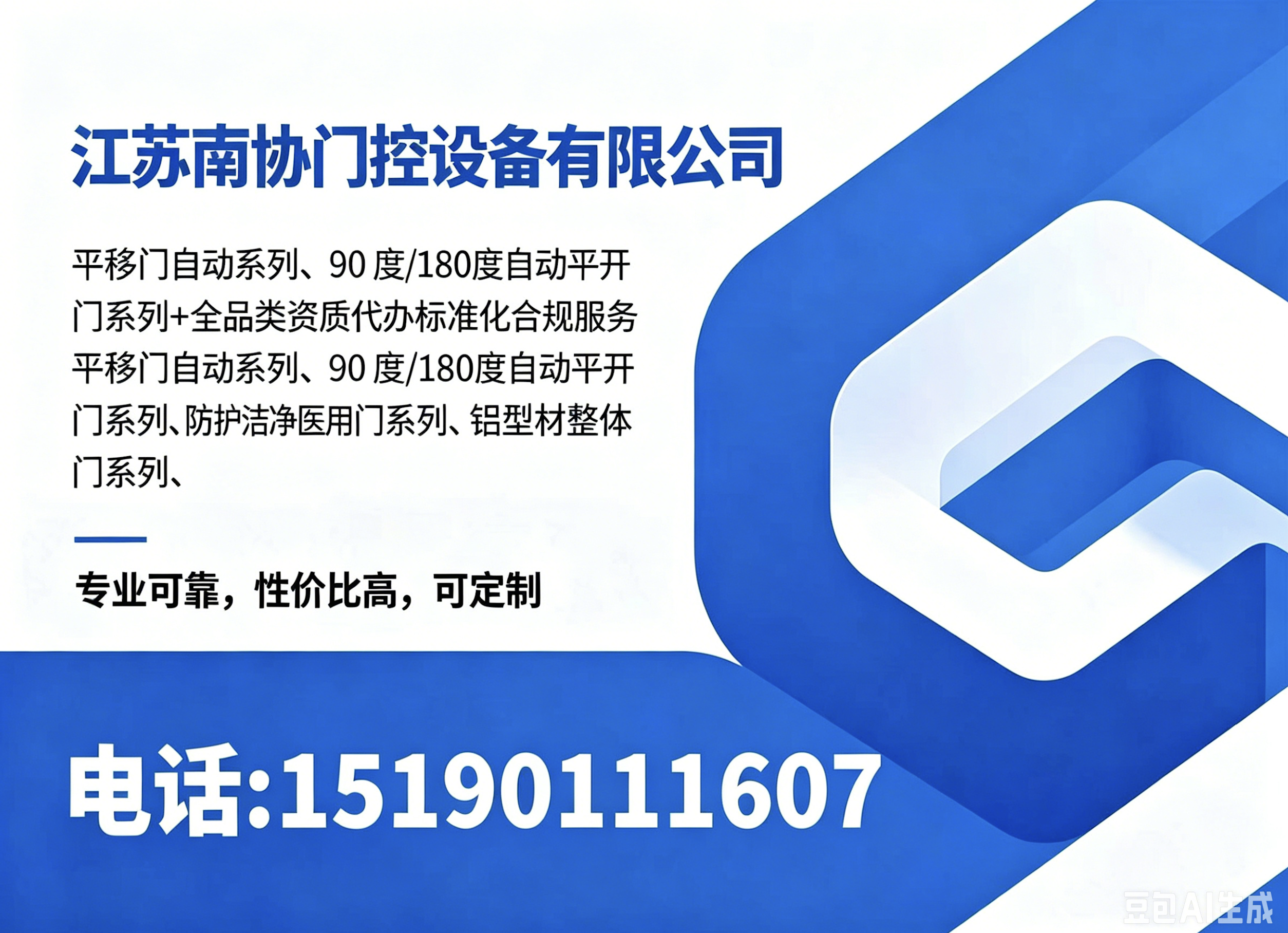 南协门控设备苏州线上分站